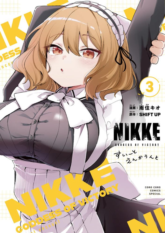 Shouri no Megami Nikke Sweet Encount volume 3 manga cover