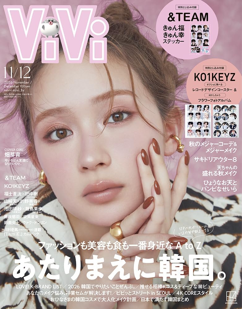 ViVi November December 2026 cover
