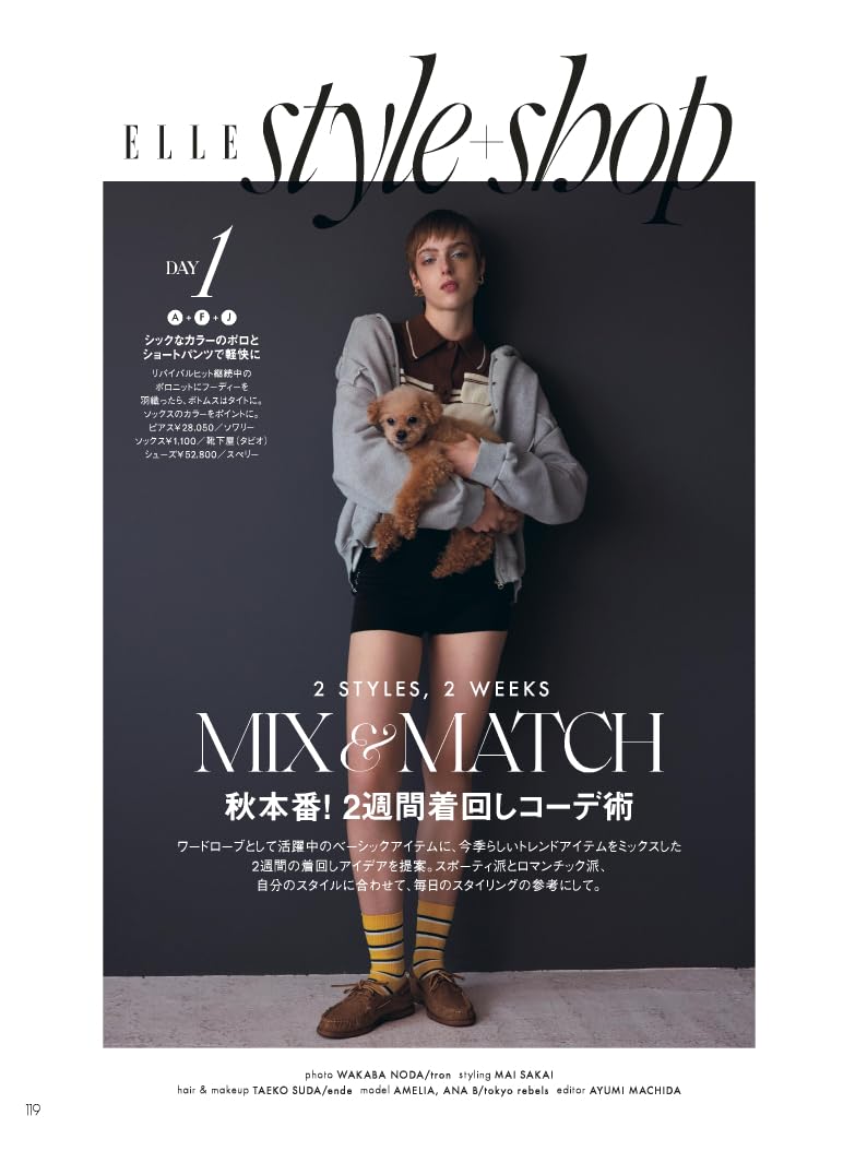 ELLE JAPON October 2026