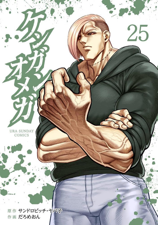 Kengan Omega #25 / Comic