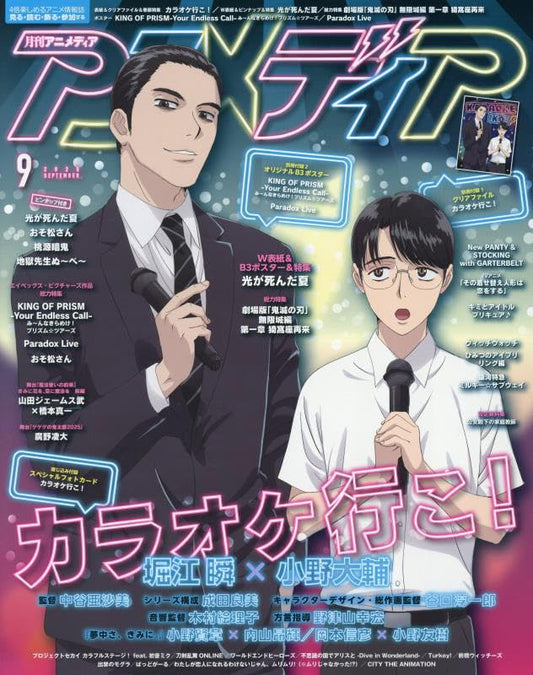 Animedia September 2025
