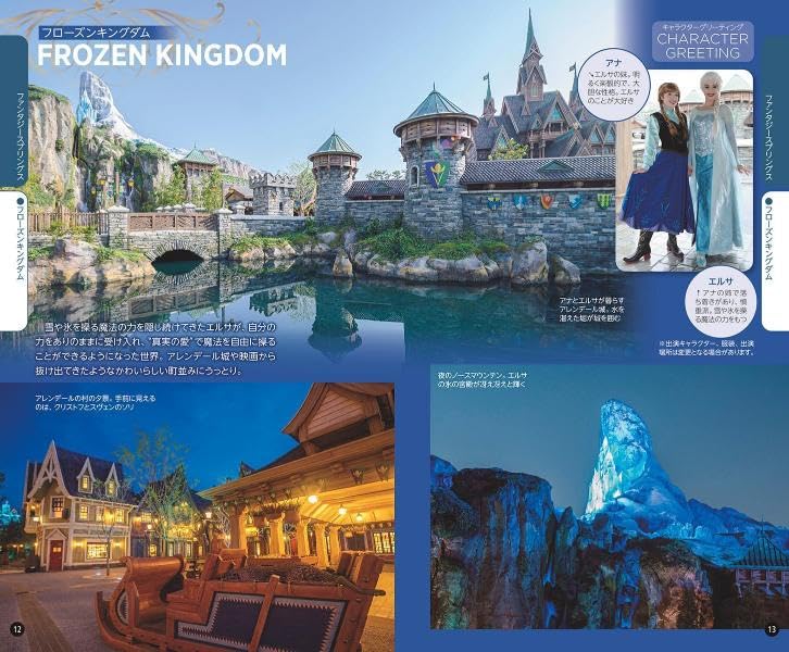 Tokyo DisneySea Perfect Guide 2025-2026