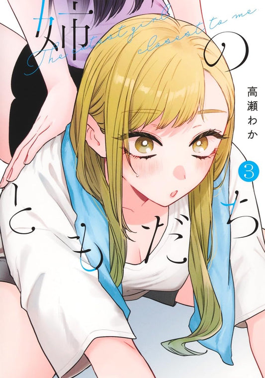 The Cutest Girl Closest to Me volume 3 manga cover