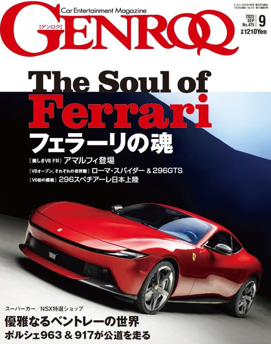 GENROQ September 2025