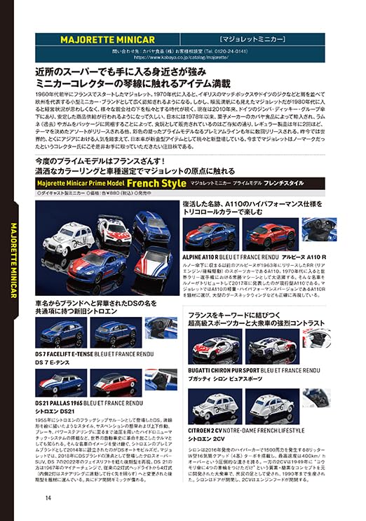 Minicar Yearbook 2026