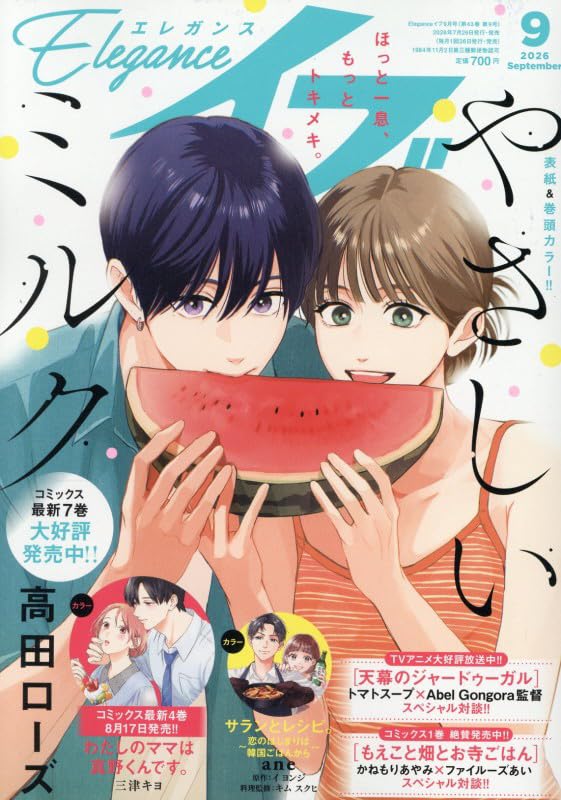 Elegance Eve September 2026 cover