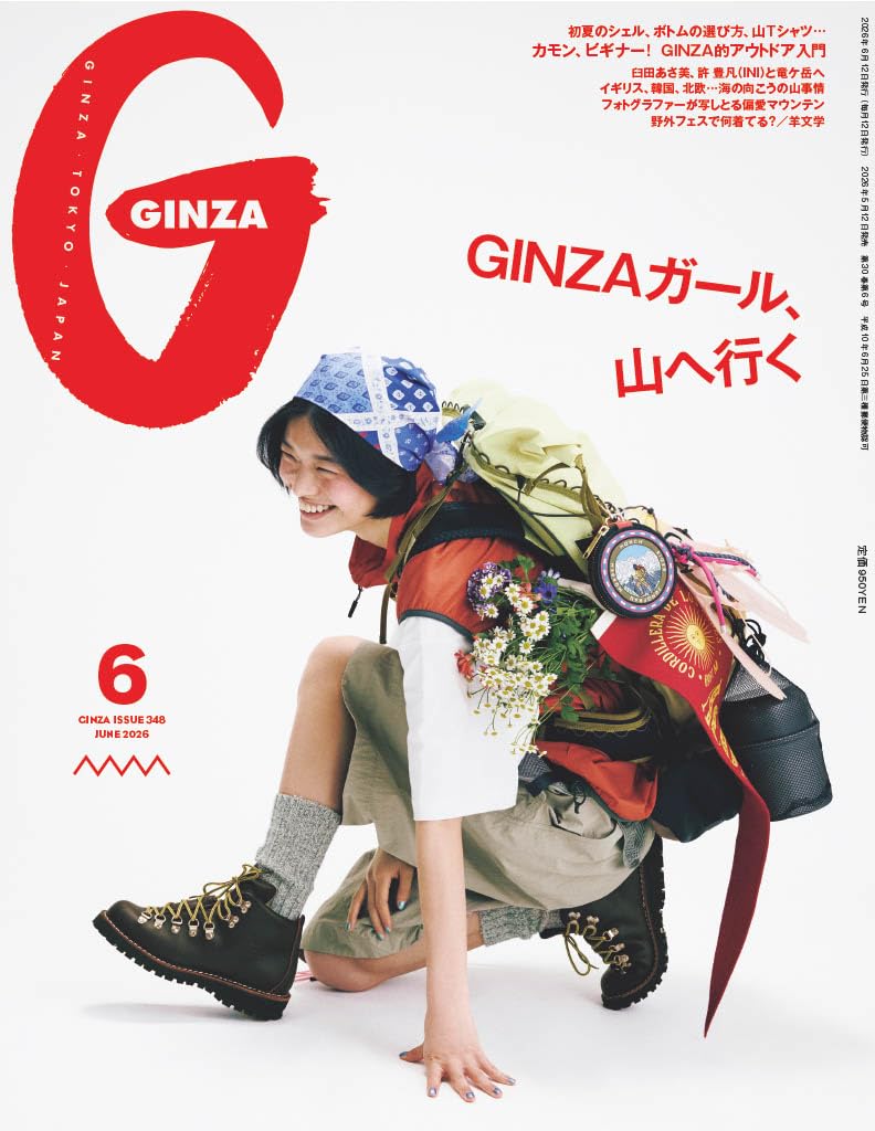 GINZA June 2026 women's fashion magazine cover