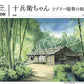Hidetoshi Kaneko Animation Background Art Book: The Analog Paintings