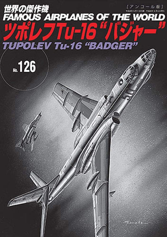 Tupolev Tu-16 Badger / Famous Airplanes of The World No.126