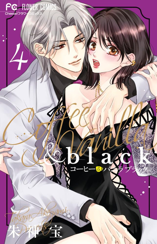 Coffee and Vanilla Black volume 4 manga cover