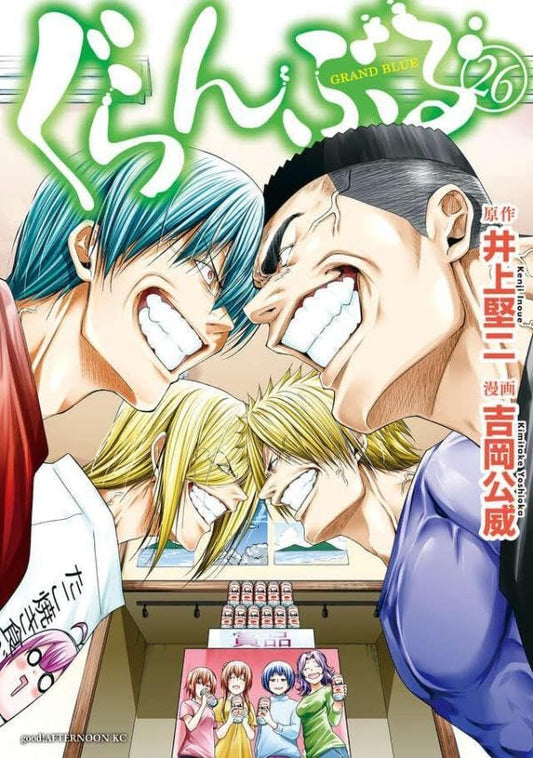Grand Blue Dreaming volume 26 manga cover
