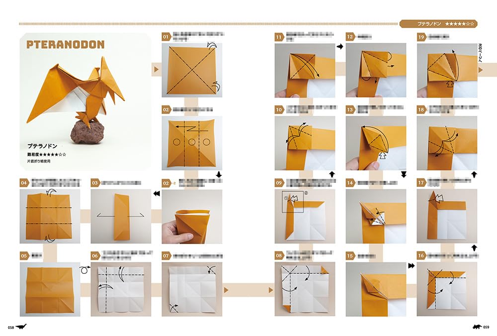 Dinosaur Origami Encyclopedia - Single Sheet No-Cut