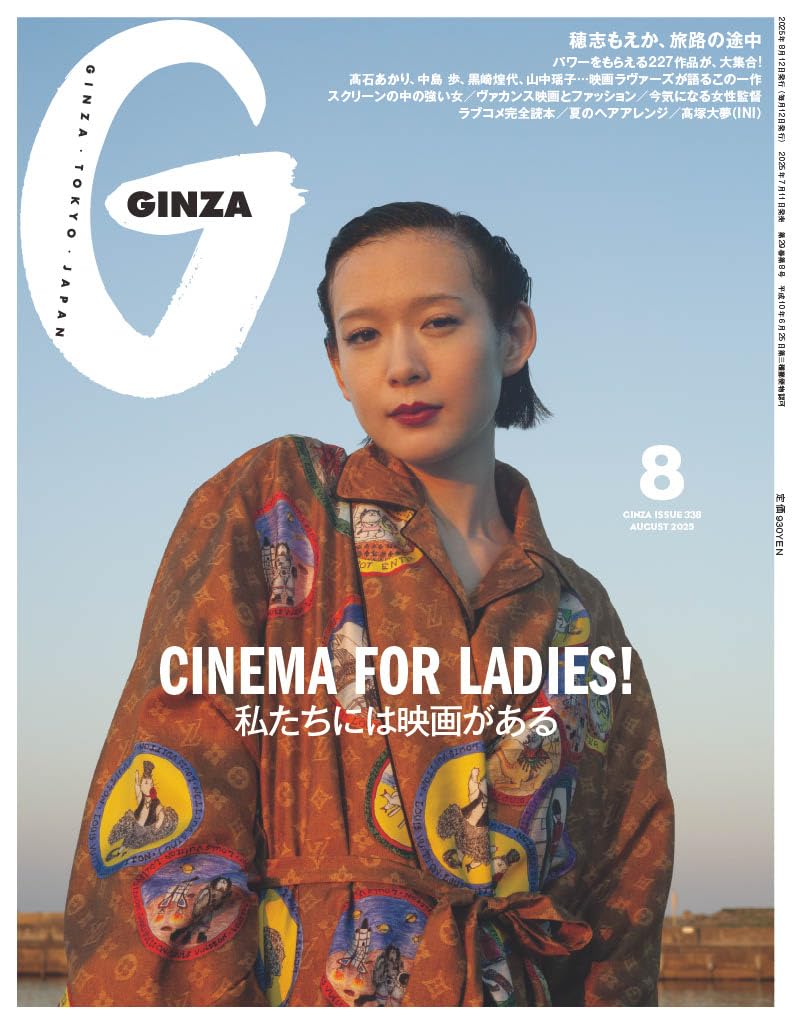 GINZA August 2025