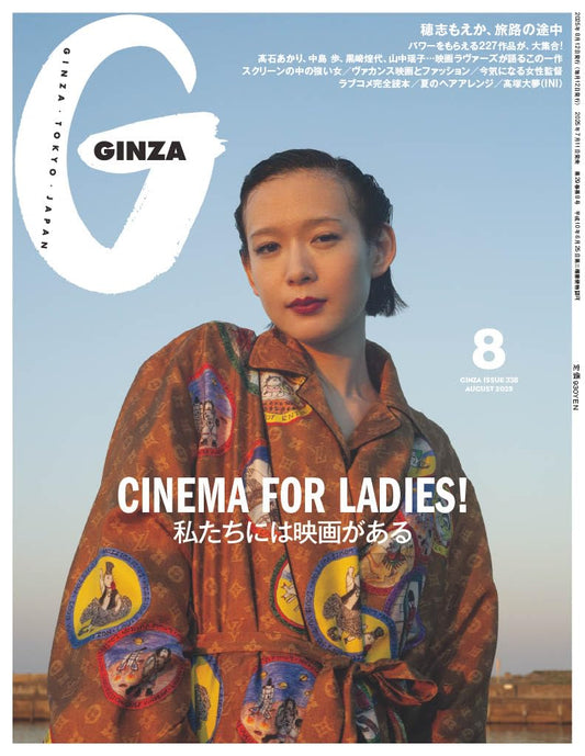 GINZA August 2025