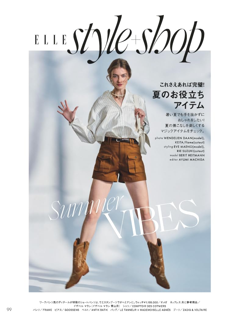 ELLE JAPON July 2026