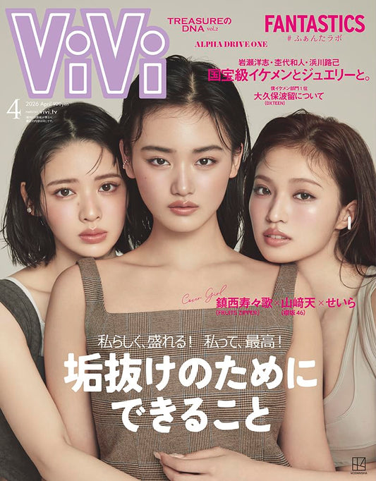 ViVi April 2026 Issue magazine cover featuring Ten Yamasaki, Seira, and Suzuka Chinzei. cover