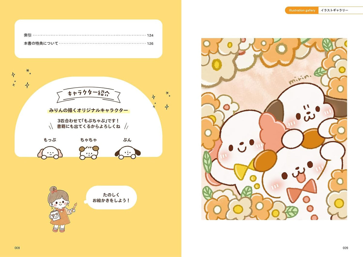 Original Character Illustration Creation Lesson Book