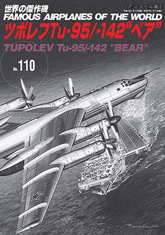 Tupolev Tu-95/-142 Bear / Famous Airplanes of The World No.110