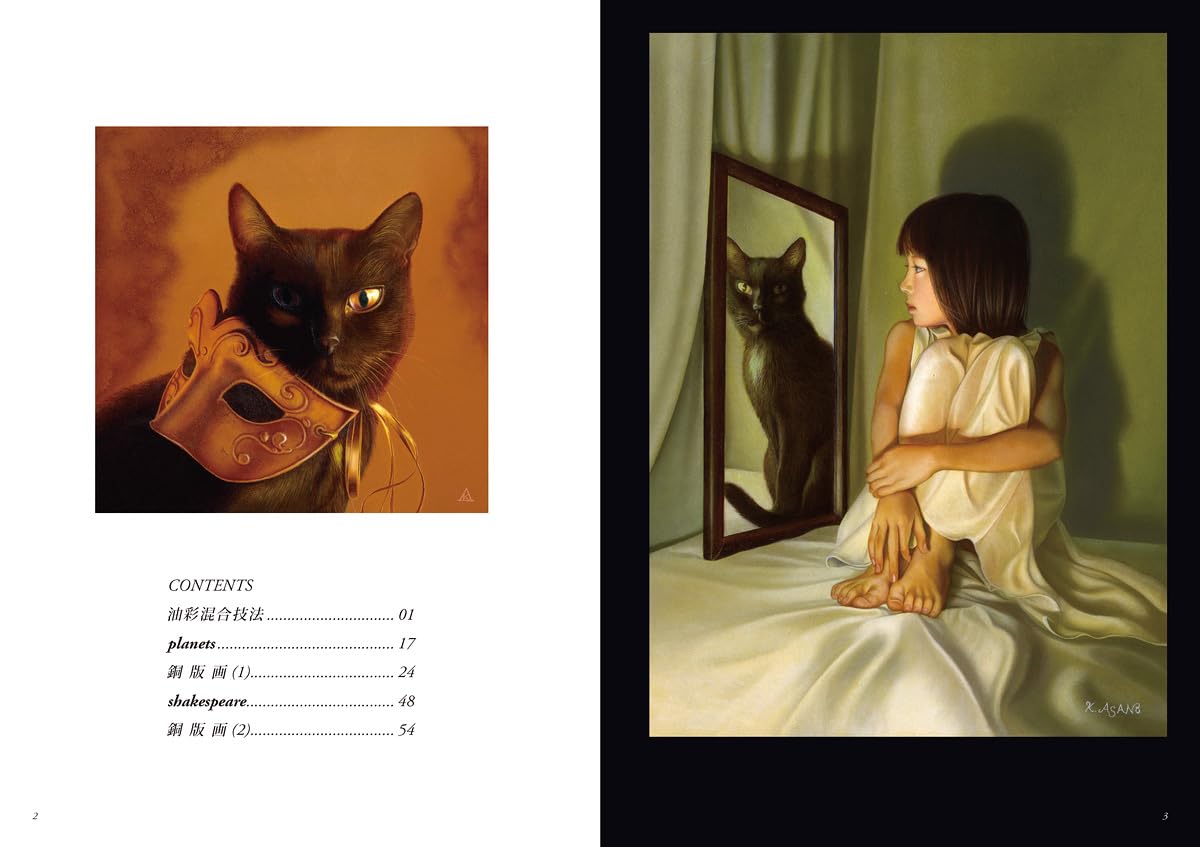 Katsumi Asano Art Book "Psyche"