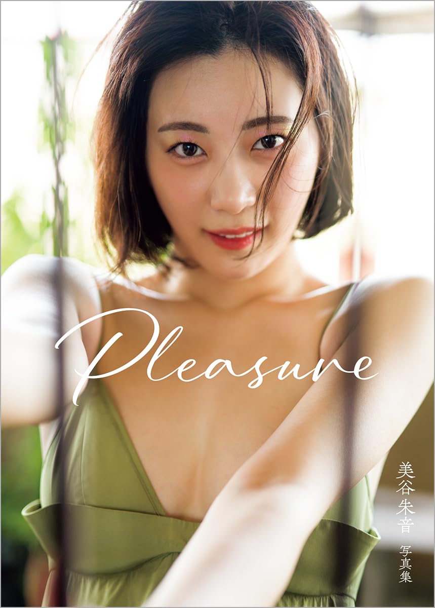 Akane Mitani Photo Book "Pleasure"