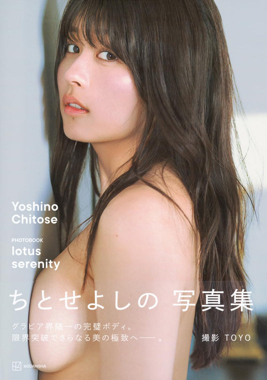 Yoshino Chitose Photo Book "lotus serenity"