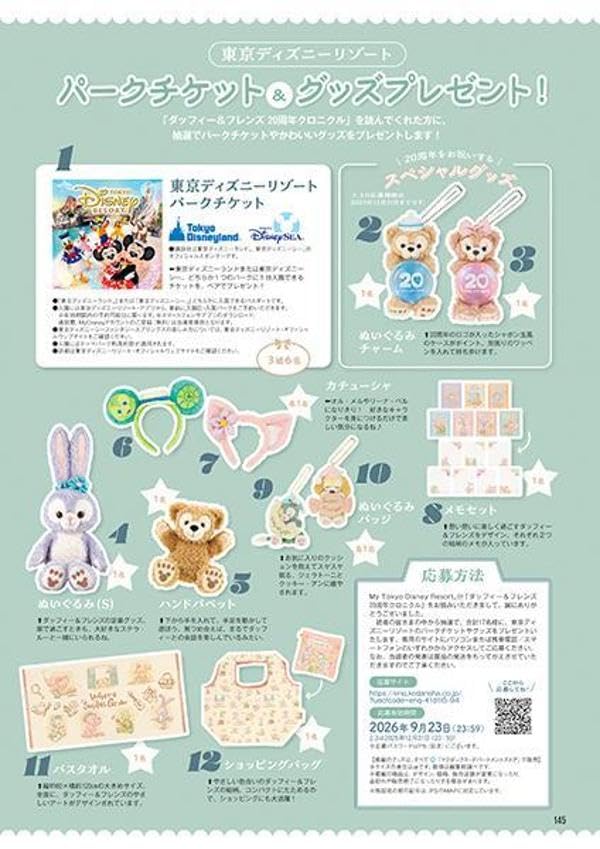 Duffy and Friends 20th Anniversary Chronicle