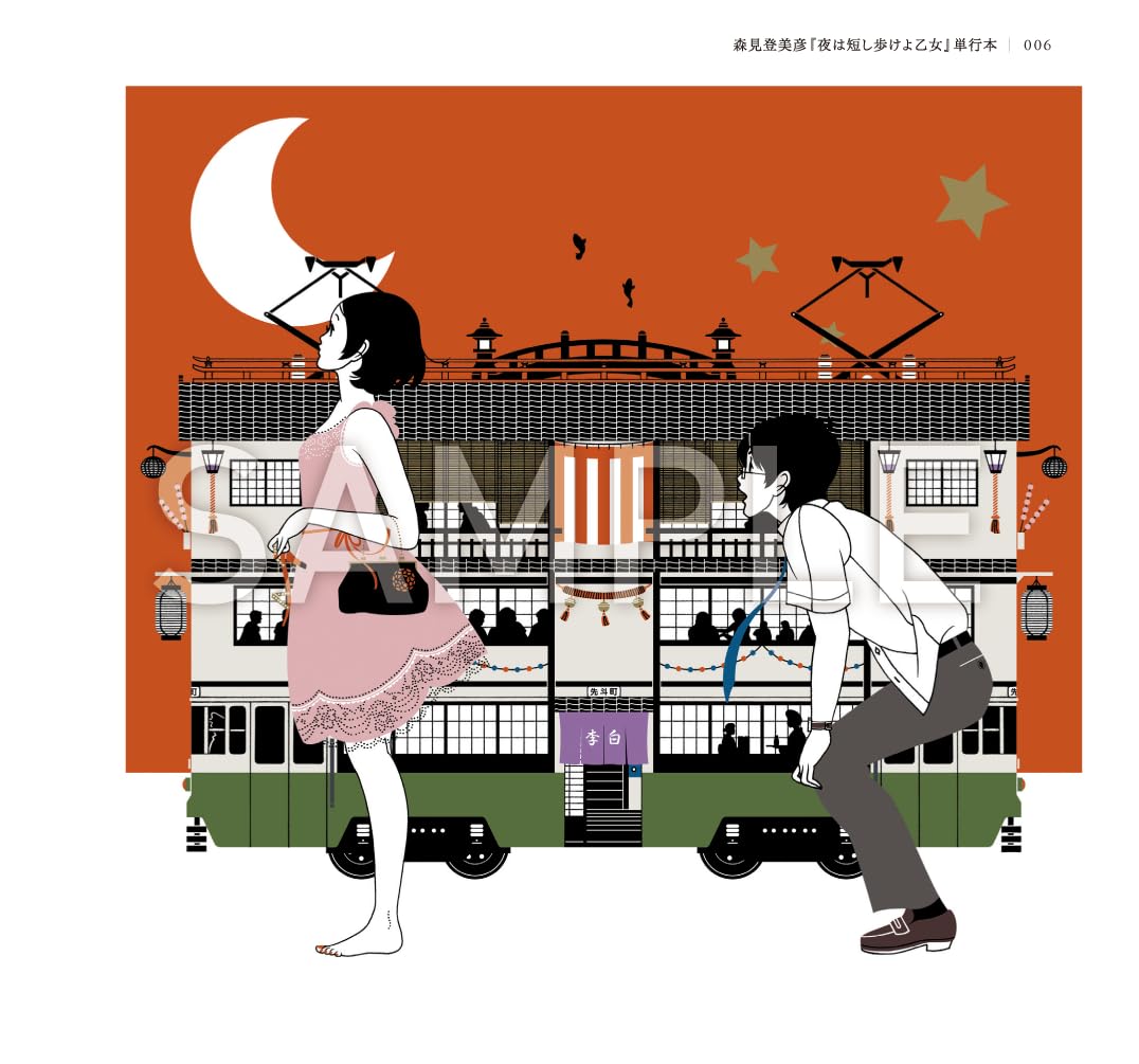 Yusuke Nakamura Art Book READ: Book Cover Collection 2005-2025