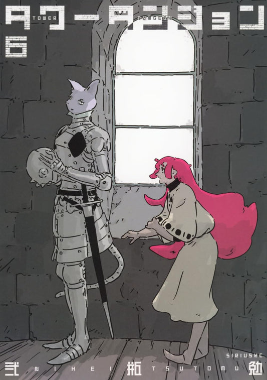 Tower Dungeon Vol. 6 manga. cover
