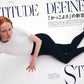 ELLE JAPON October 2026