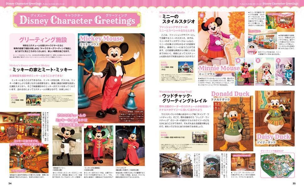 Tokyo Disney Disneyland Perfect Guide Book 2024