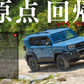 Land Cruiser MANIAX