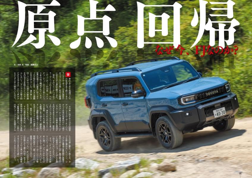 Land Cruiser MANIAX