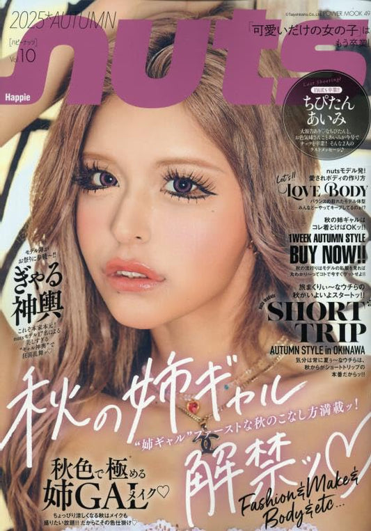Happie nuts Vol.10