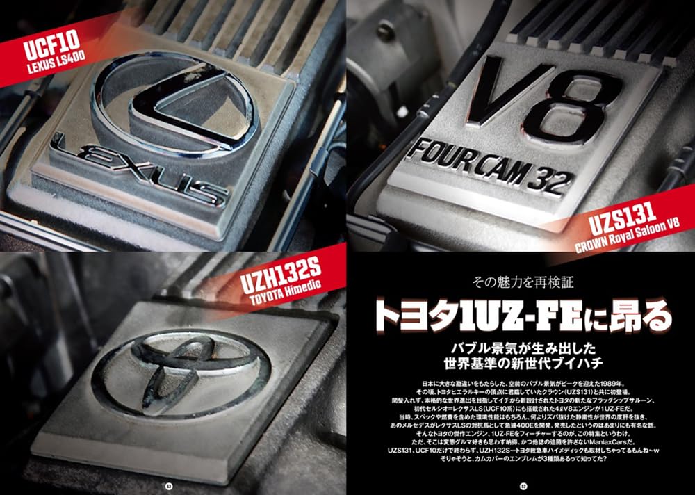 Maniax Cars Vol. 09
