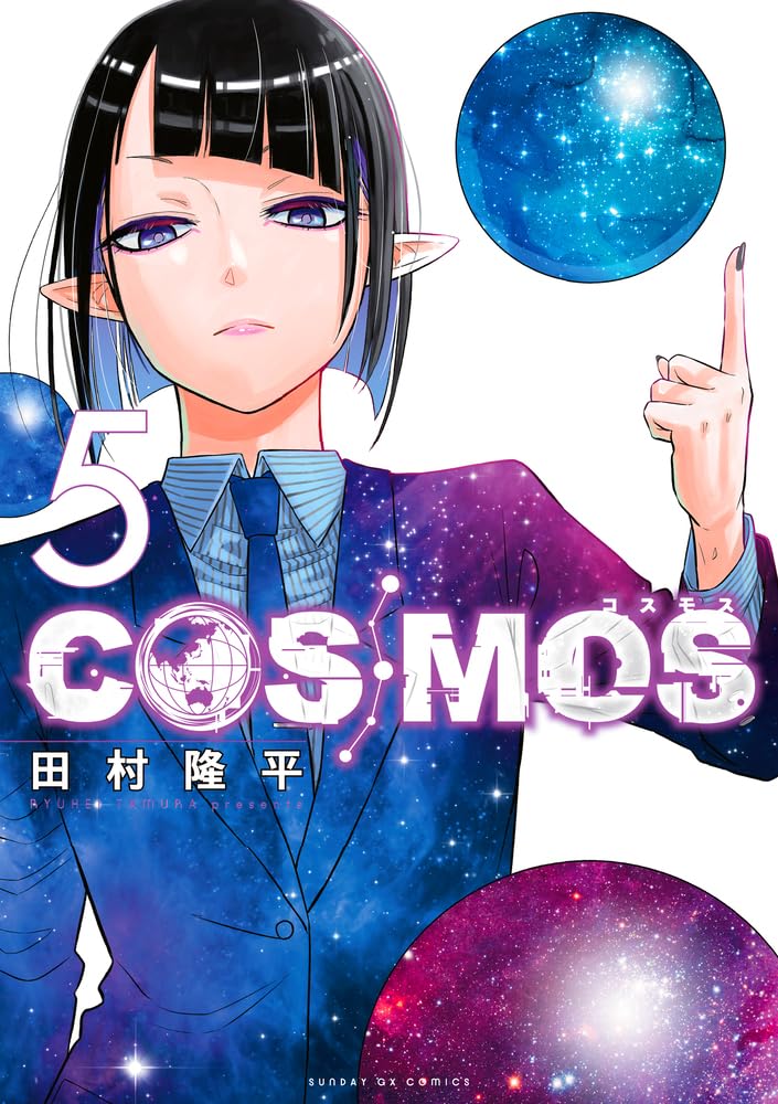COSMOS Vol. 5 manga cover. cover