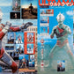 Return of Ultraman EPISODE No.1-No.51