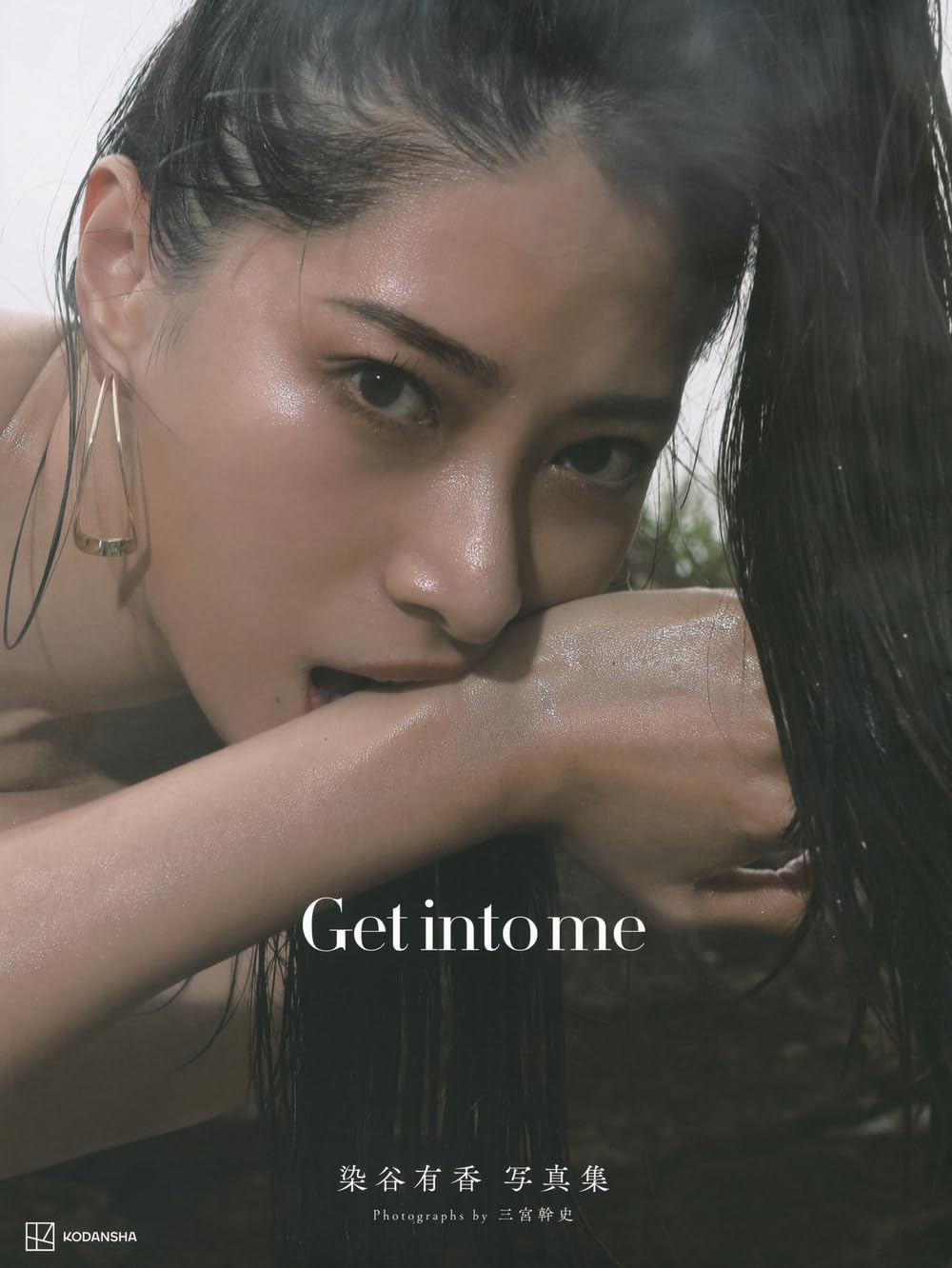 Yuka Someya Photo Book "Get into me"