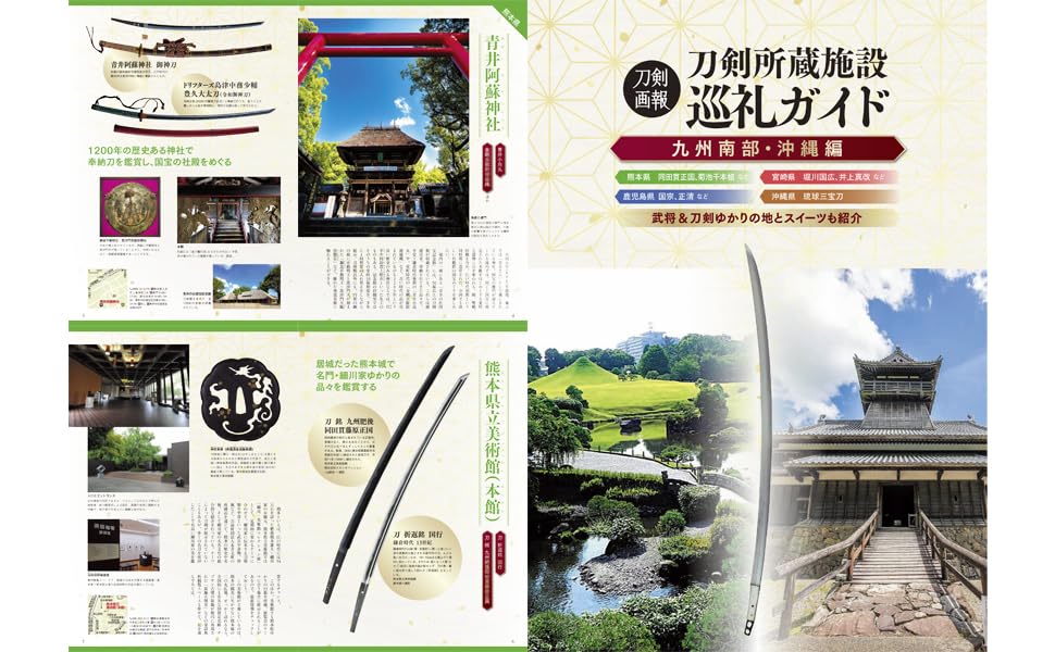 Touken Gahou  "Tenka-Goken and Five Master Craftsmen"