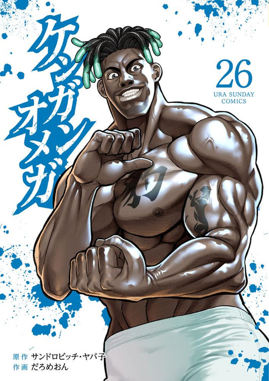 Kengan Omega #26 / Comic