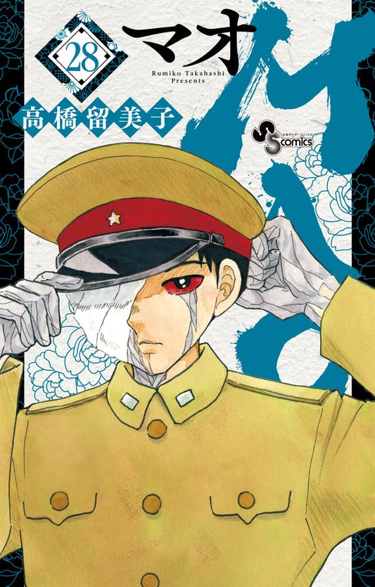 MAO volume 28 manga cover