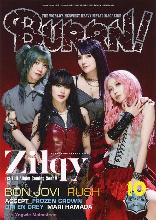 BURRN! October 2026 cover