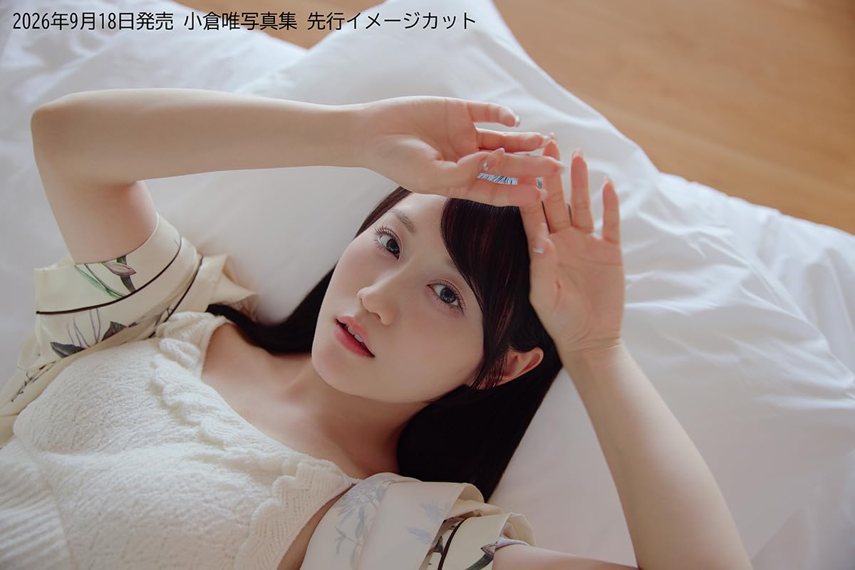Yui Ogura Photo Book "Yuima~ru"