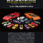 Model Cars September 2026