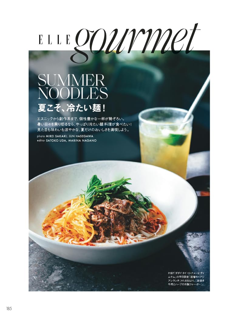 ELLE JAPON September 2026
