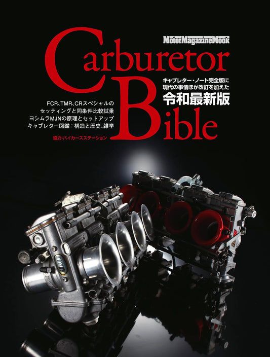 Carburetor Bible
