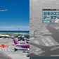 Airline August 2026