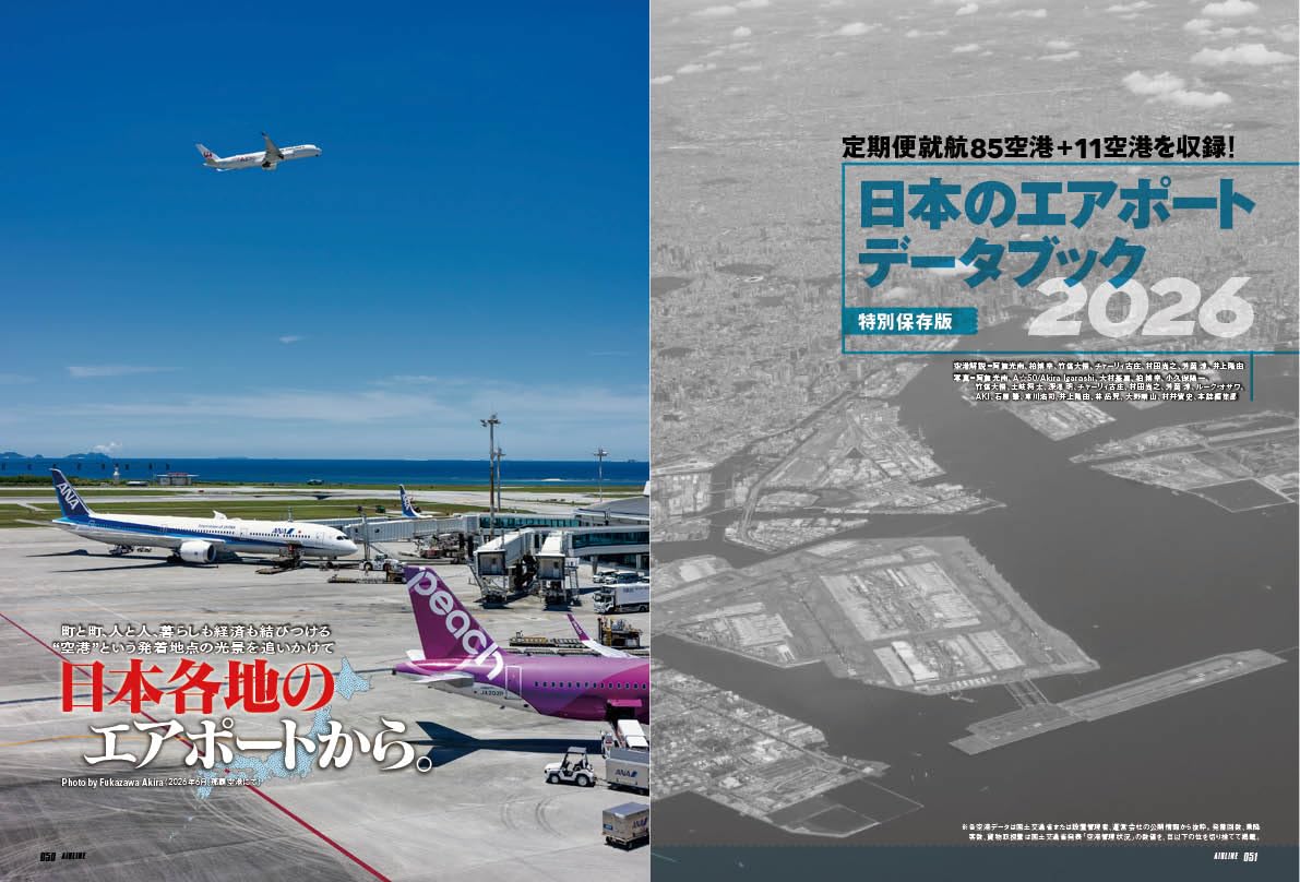 Airline August 2026