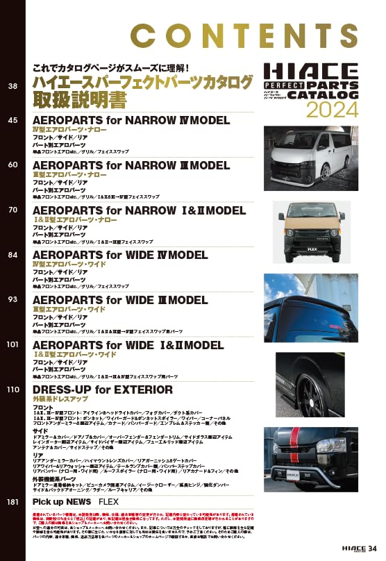 Toyota HiAce Parts Catalog 2024 MOYASHI JAPAN BOOKS