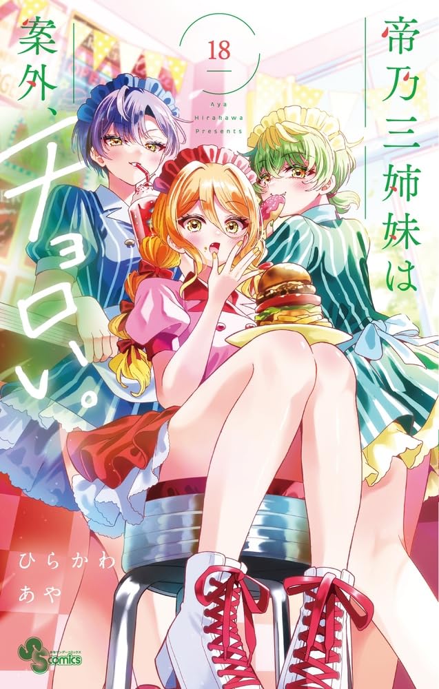 Teino Sanshimai wa Angai Choroi volume 18 manga cover