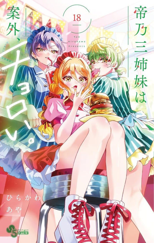 Teino Sanshimai wa Angai Choroi volume 18 manga cover